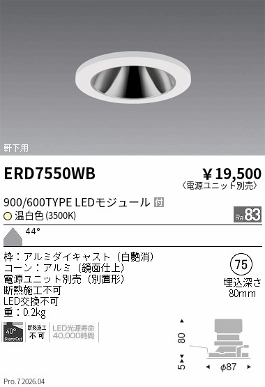 ERD7550WB