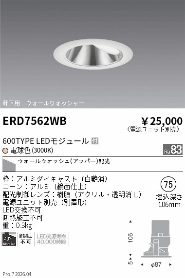 ERD7562WB