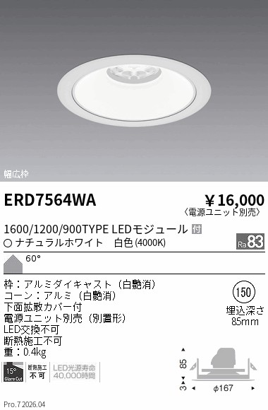 ERD7564WA