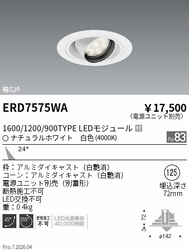 ERD7575WA