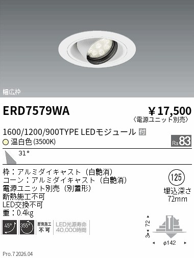 ERD7579WA