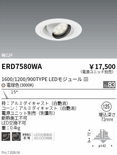 ERD7580WA