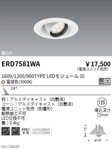 ERD7581WA