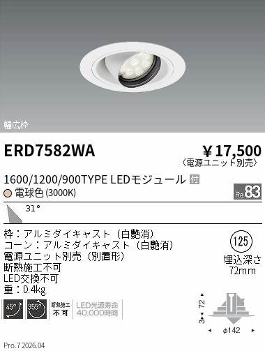 ERD7582WA