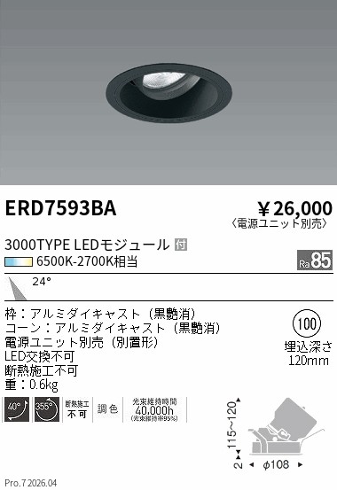 ERD7593BA