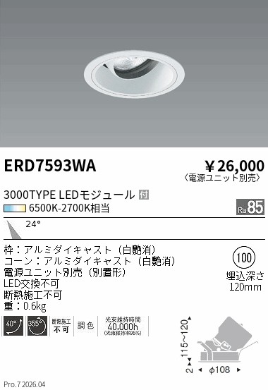 ERD7593WA