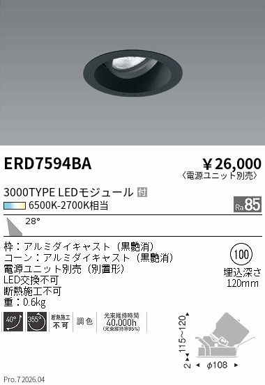 ERD7594BA