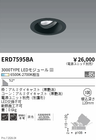 ERD7595BA