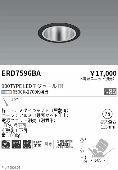 ERD7596BA