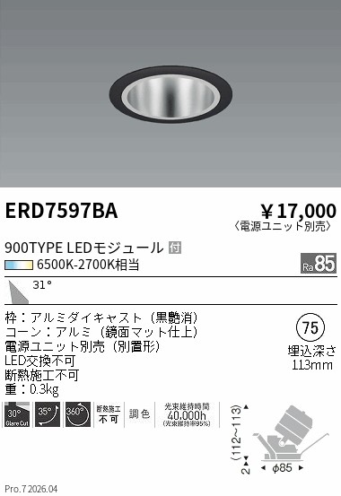 ERD7597BA