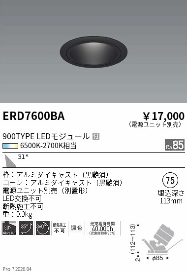 ERD7600BA