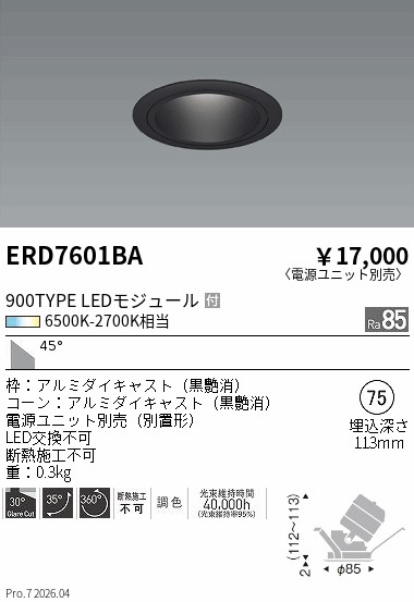 ERD7601BA