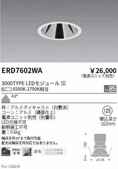ERD7602WA
