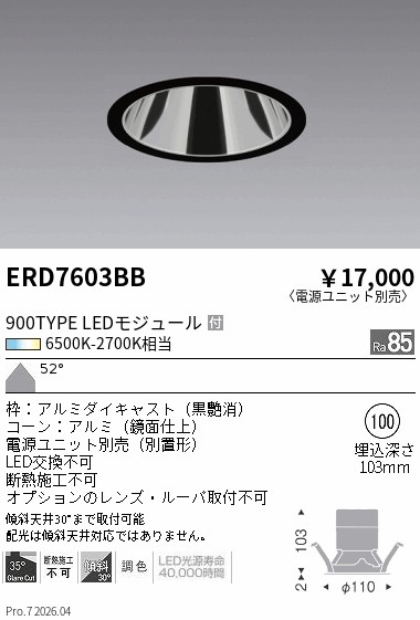 ERD7603BB