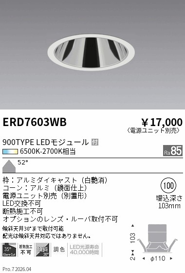 ERD7603WB