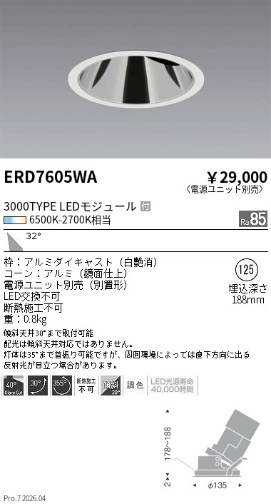 ERD7605WA