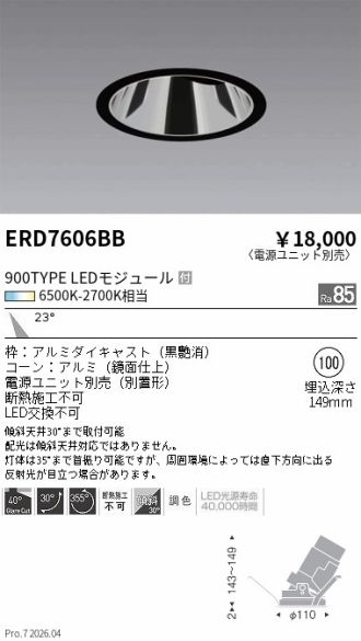 ERD7606BB