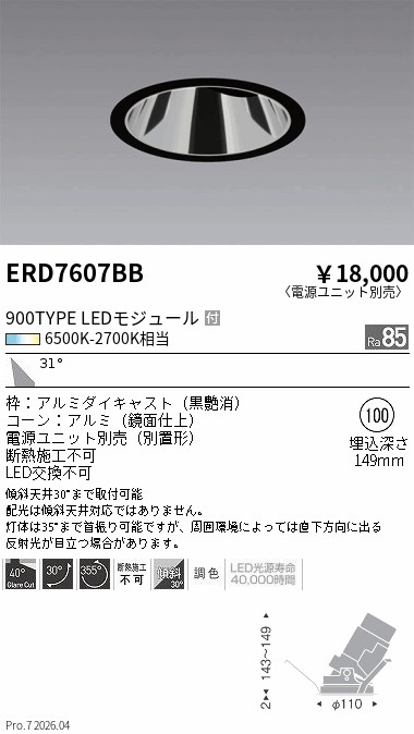 ERD7607BB