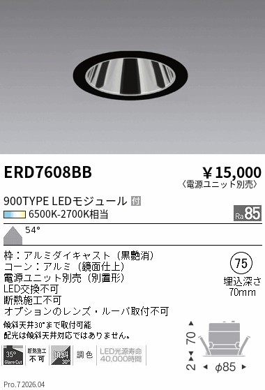 ERD7608BB