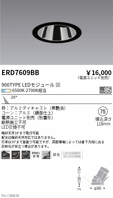 ERD7609BB