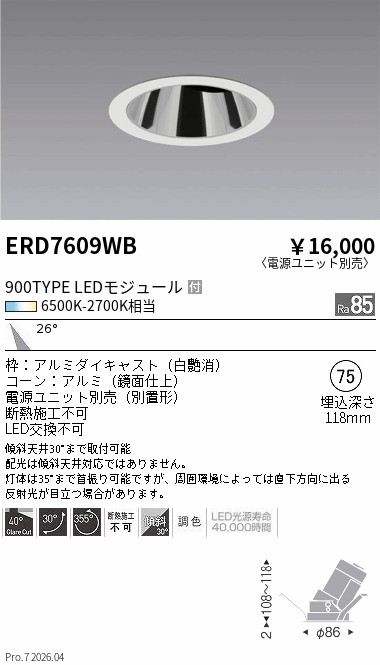 ERD7609WB