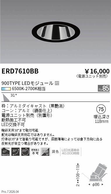 ERD7610BB