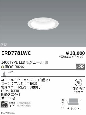 ERD7781WC