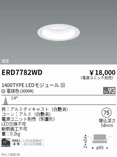 ERD7782WD
