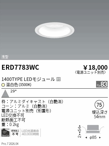 ERD7783WC