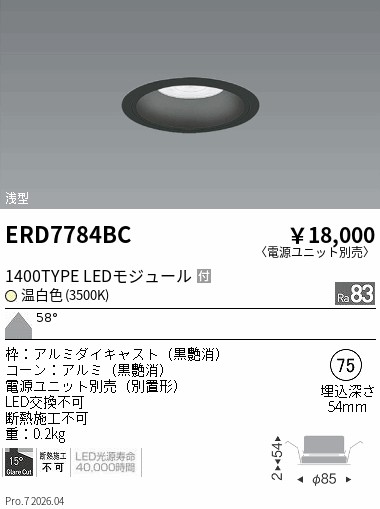 ERD7784BC