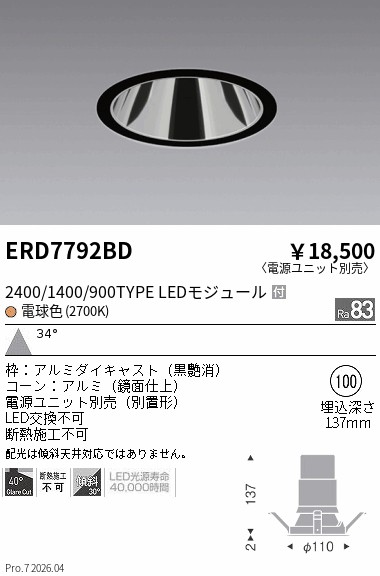 ERD7792BD