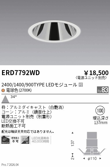 ERD7792WD