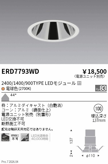 ERD7793WD