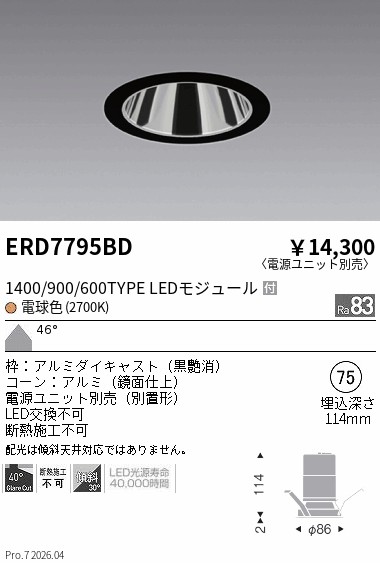 ERD7795BD