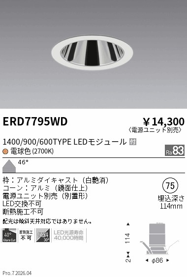 ERD7795WD