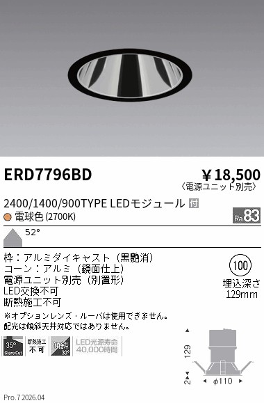 ERD7796BD