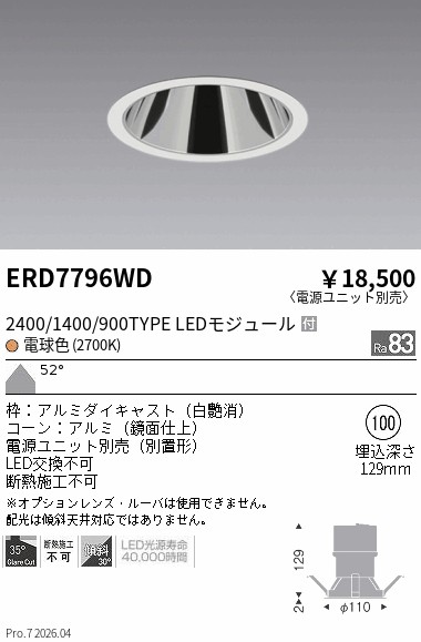 ERD7796WD