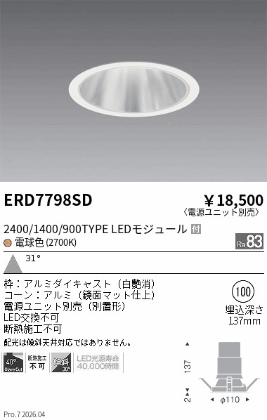ERD7798SD