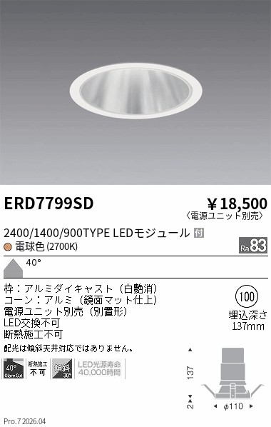 ERD7799SD
