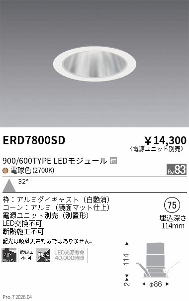 ERD7800SD