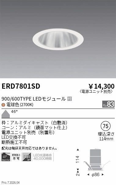 ERD7801SD