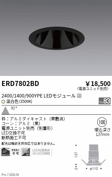 ERD7802BD