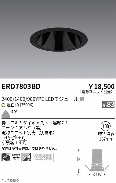 ERD7803BD
