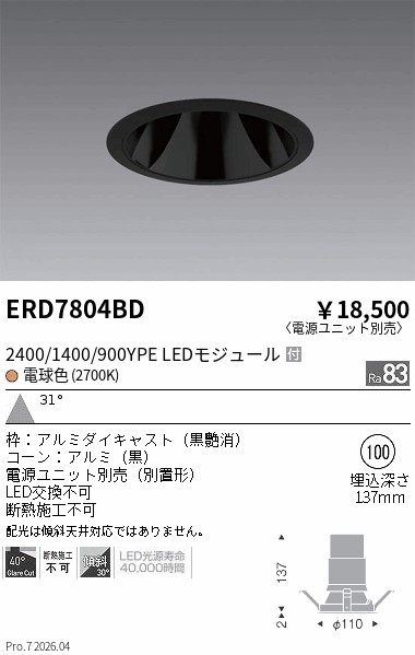 ERD7804BD