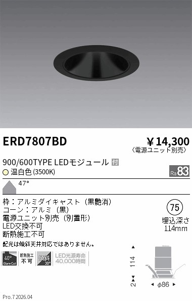 ERD7807BD