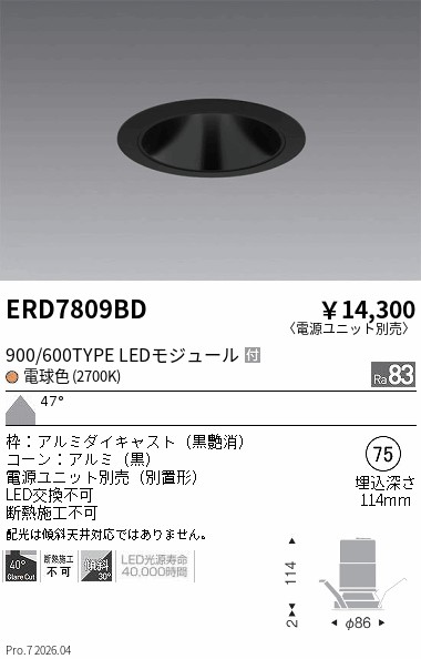 ERD7809BD