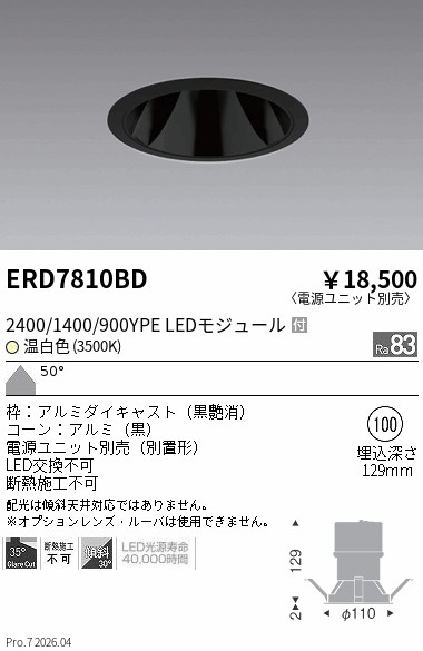 ERD7810BD