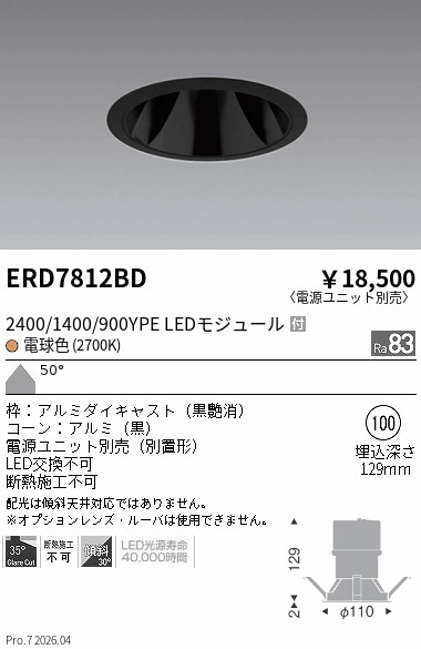 ERD7812BD