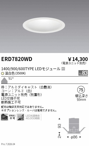 ERD7820WD