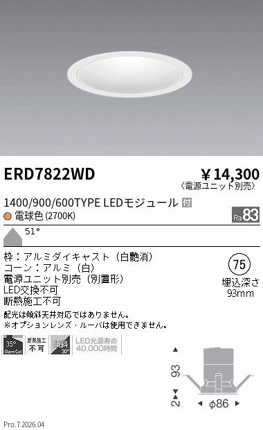 ERD7822WD